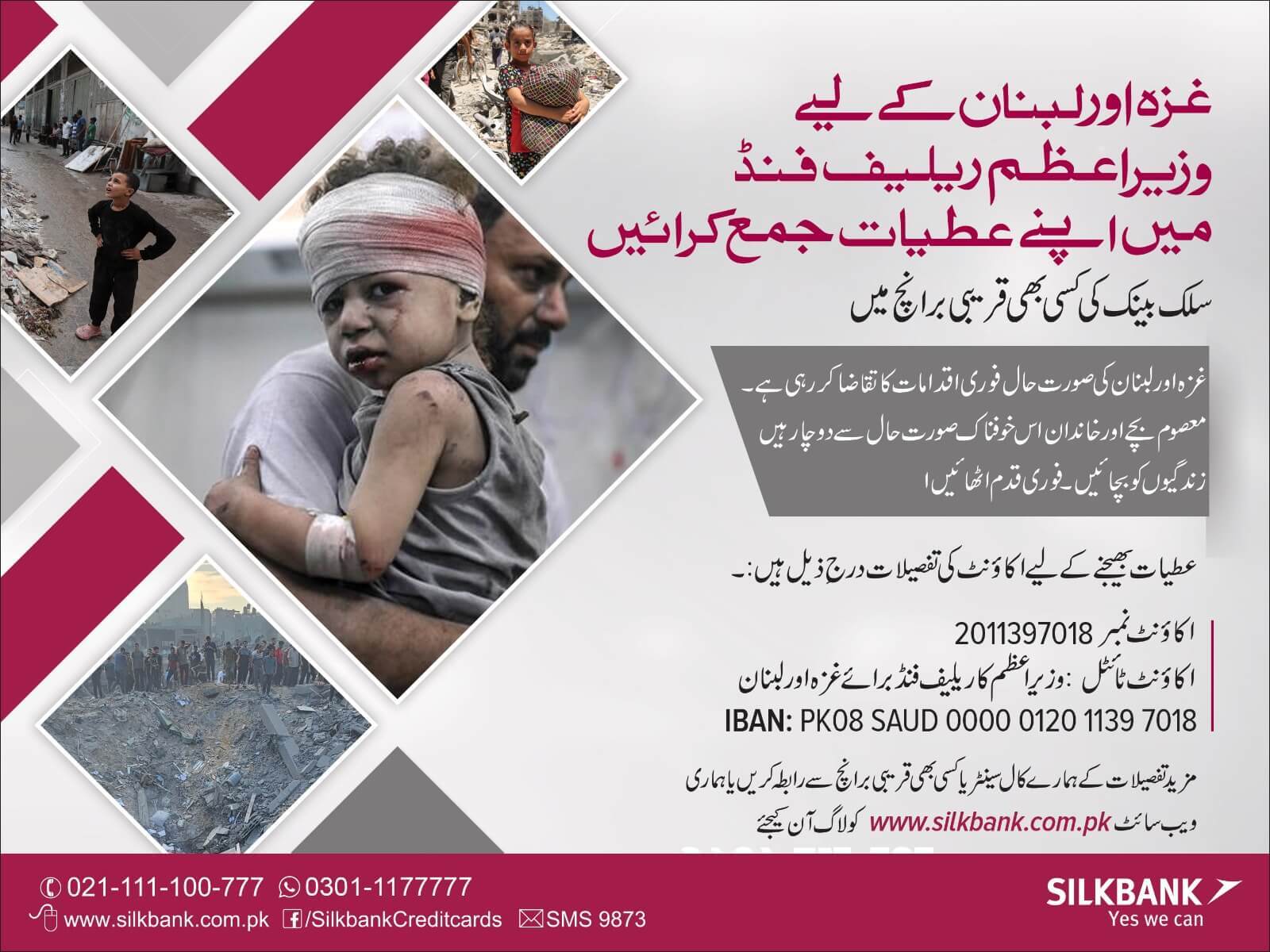 PM Relief FUND For GAZA And LEBANON guidelines